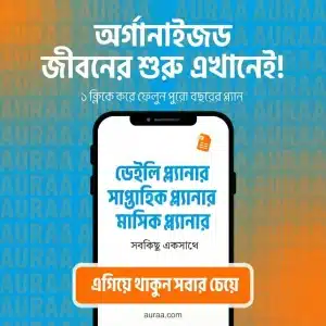 aura to do list Planner 2026